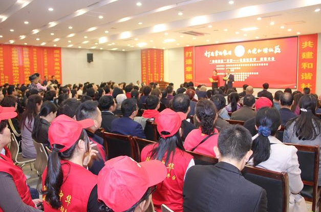 打造幸福家園，共建和諧社區(qū) “幸福家園”計(jì)劃公益社區(qū)行啟動大會隆重舉行