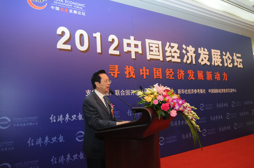 熱烈慶?！?012中國(guó)經(jīng)濟(jì)發(fā)展論壇”在京隆重舉行