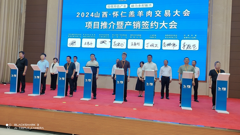 北京岳氏集團(tuán)受邀參加2024山西·懷仁羔羊肉交易大會(huì)，并與中國(guó)電信集團(tuán)懷仁分公司達(dá)成戰(zhàn)略合作