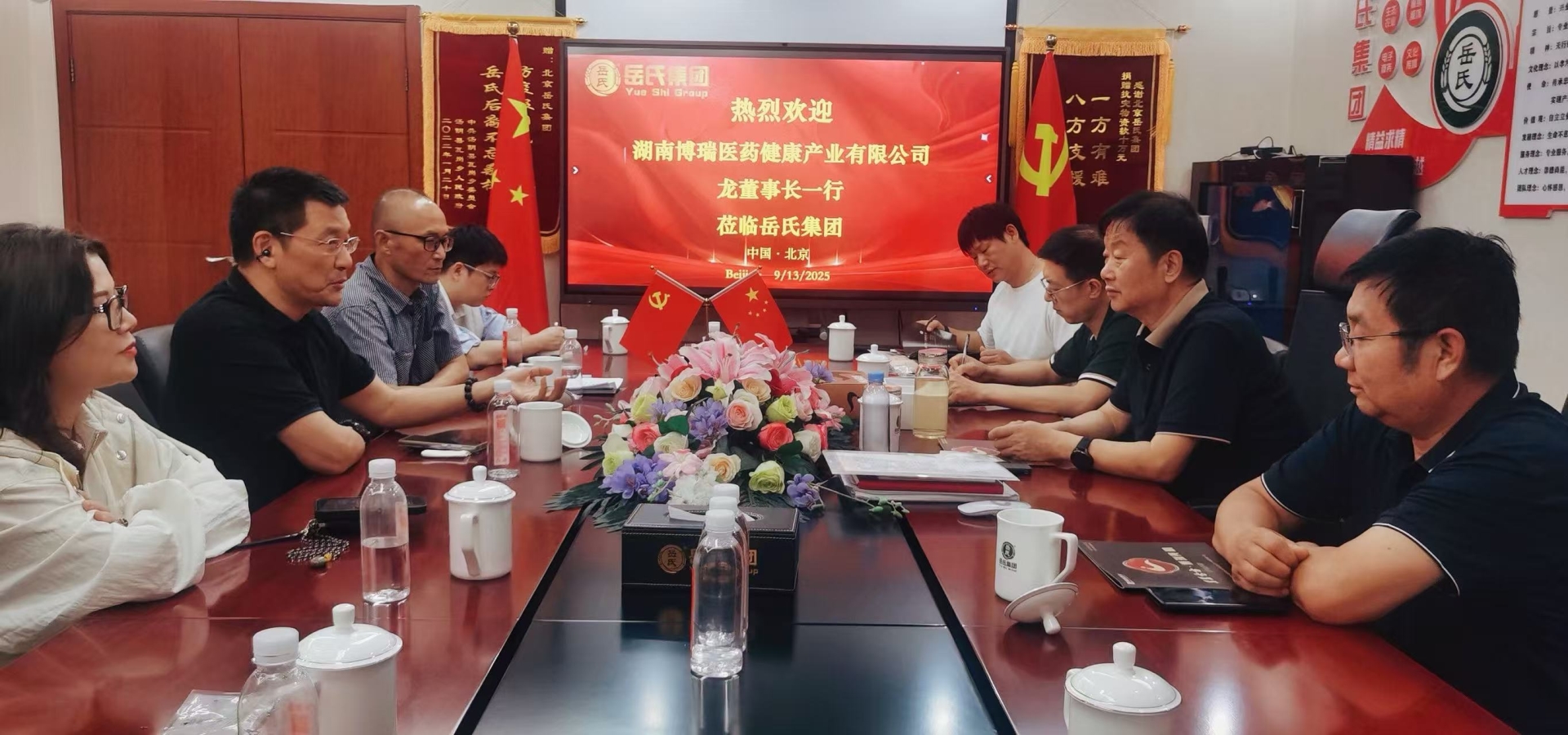 博瑞健康產(chǎn)業(yè)集團(tuán)與北京岳氏集團(tuán)強(qiáng)強(qiáng)聯(lián)手，共謀大健康產(chǎn)業(yè)發(fā)展